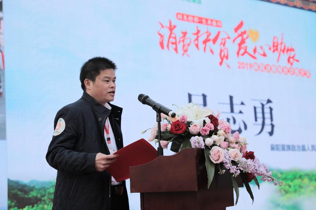 消费扶贫 爱心助农 2019麻阳冰糖橙长沙推介会火热启动