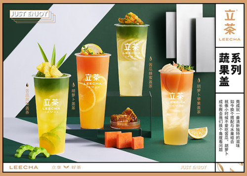 立茶重新定义新茶饮，100+多款高颜值单品勇闯茶饮界