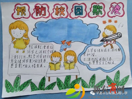 平度市古岘小学开展普法进校园活动3.jpg