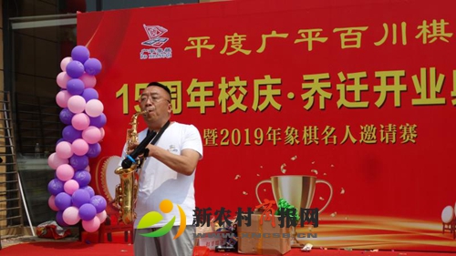 岛城象棋高手博弈平度 广平百川棋校十五周年庆圆满礼成