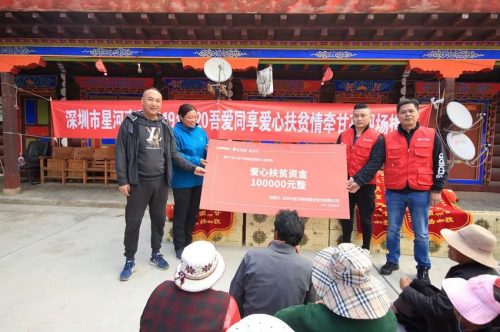 公益点滴｜520吾爱同享走进圣洁甘孜，让我们一起用爱改变世界!
