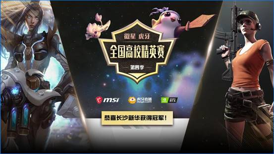 我们是冠军 长沙新华SUP战队屡获佳绩！