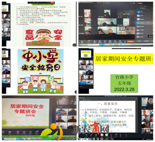 官路小学开展“全国中小学生安全教育日”主题教育活动289.png