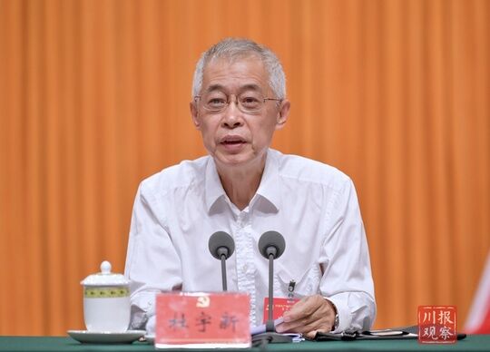 省委十一届五次全会暨全省“不忘初心、牢记使命”主题教育工作会议举行
