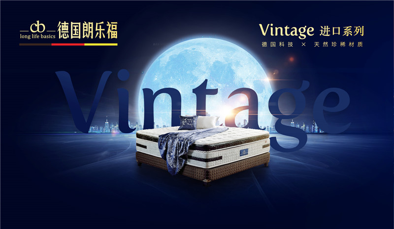 细数德国朗乐福Vintage进口系列三大优势
