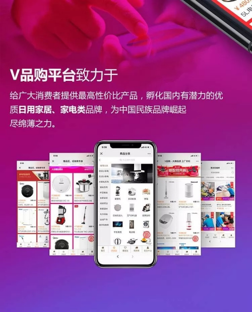 2019年，究竟是什么吸引我一次次打开V品购商城？
