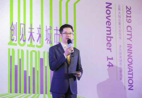 创邑把每个人的创新都装进了这场大会-2019城市创新大会圆满成功