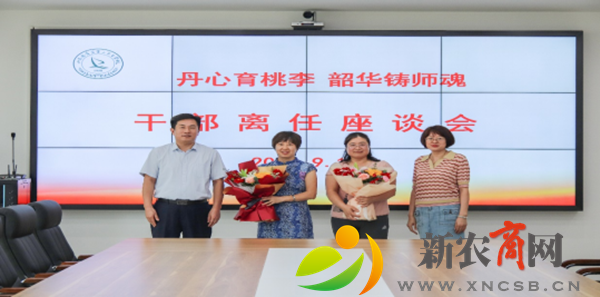 干部离任座谈会信息(1)364.png