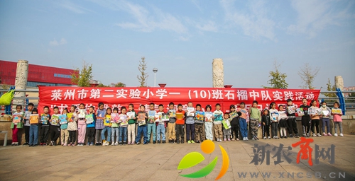 孩子们在横幅前合影留念.jpg