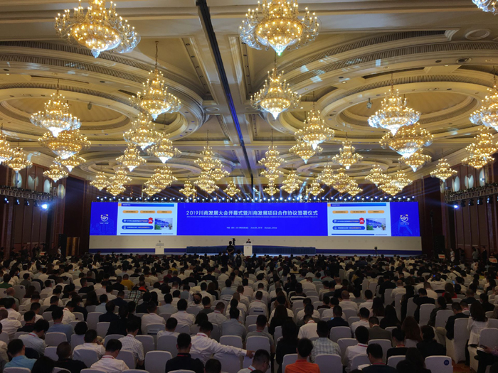 2019川商发展大会在成都开幕 