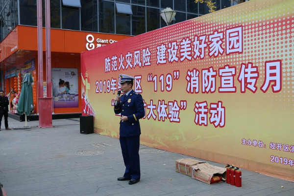 巴中经开区消防救援大队组织开展“全民消防大体验”活动