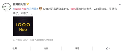 真香定律被再次验证，iQOO Neo延续iQOO强悍基因，超低价格引热议