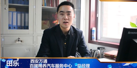 【创业新青年】选择万通 青春追梦