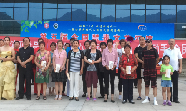 2019第五届全国禁毒文艺汇演暨禁毒宣传走进农村