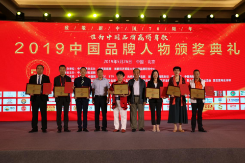 多弗集团荣获2019中国品牌年度双料大奖