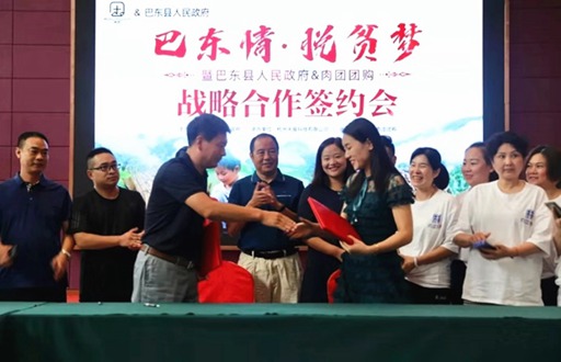 以天食为媒巴东农品再次“远嫁”全国各地