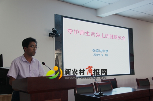 平度张家坊中学成功举办学校食堂食品安全大观摩现场会