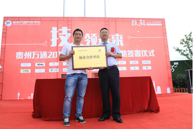 贵州万通2019年春季汽车人才预选会即将开启