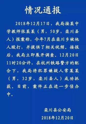 “20年后打老师”案今开庭 学生的律师称将做无罪辩护