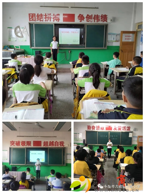 平度市古岘小学开展大手拉小手“绿色低碳 节能先行”主题活动1.jpg