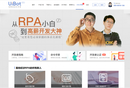 现在学RPA，还来得及吗？成为UiBot认证工程师，做一次正确的选择