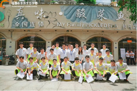 校企合作 福建新东方学子走进柴塘真味酸菜鱼长乐南山门店参观学习