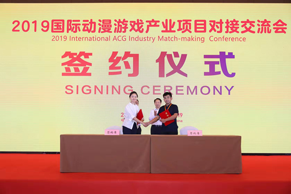成果丰硕，2019国际动漫游戏产业项目对接交流会成功举办