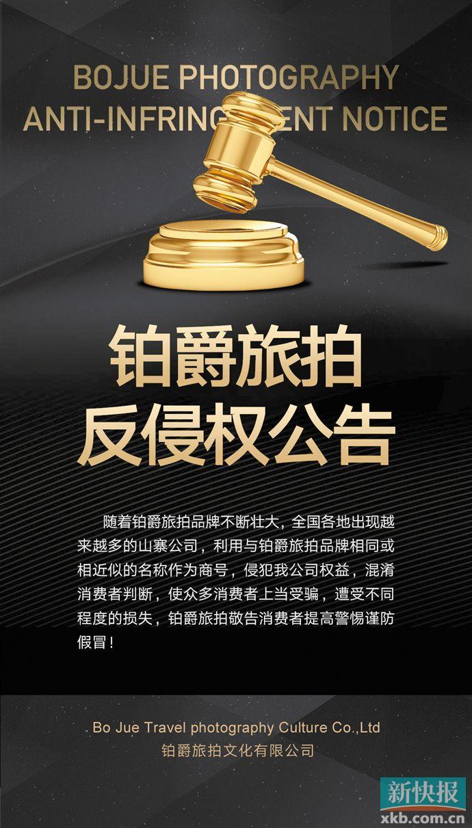 规范旅拍行业任重道远,铂爵旅拍坚决零容忍不实报道
