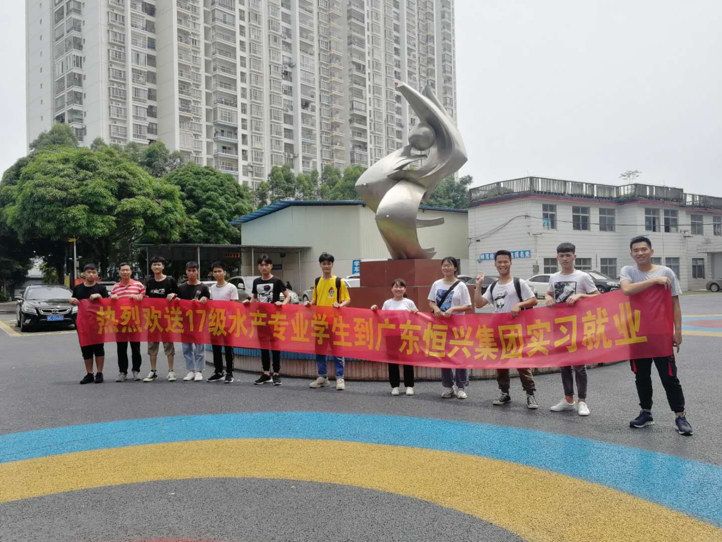 广西水产畜牧学校护送2017级学生到实习单位实习并开展企业调研