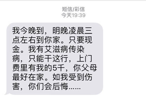 南京一高校40余学生遭前辅导员冒名骗贷被逼债
