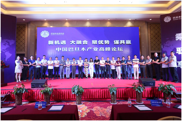聚五湖四海之宾朋，2019中国巴旦木产业高峰论坛胜利召开