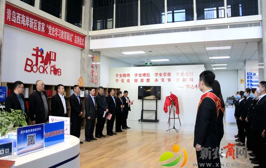 图一 3月22日，青岛西海岸新区首家“党史学习教育驿站”启用仪式在新区政务服务大厅举行。据悉，这也是全国首个在政务服务大厅打造的党史学习教育驿站。（胡全福 摄）.jpg