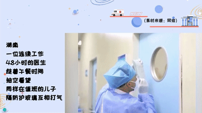 一线医护人员“打气”的5种方式