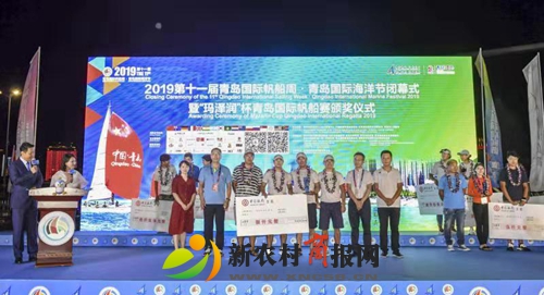 2019第十一届青岛国际帆船周·海洋节闭幕式暨颁奖仪式圆满落幕