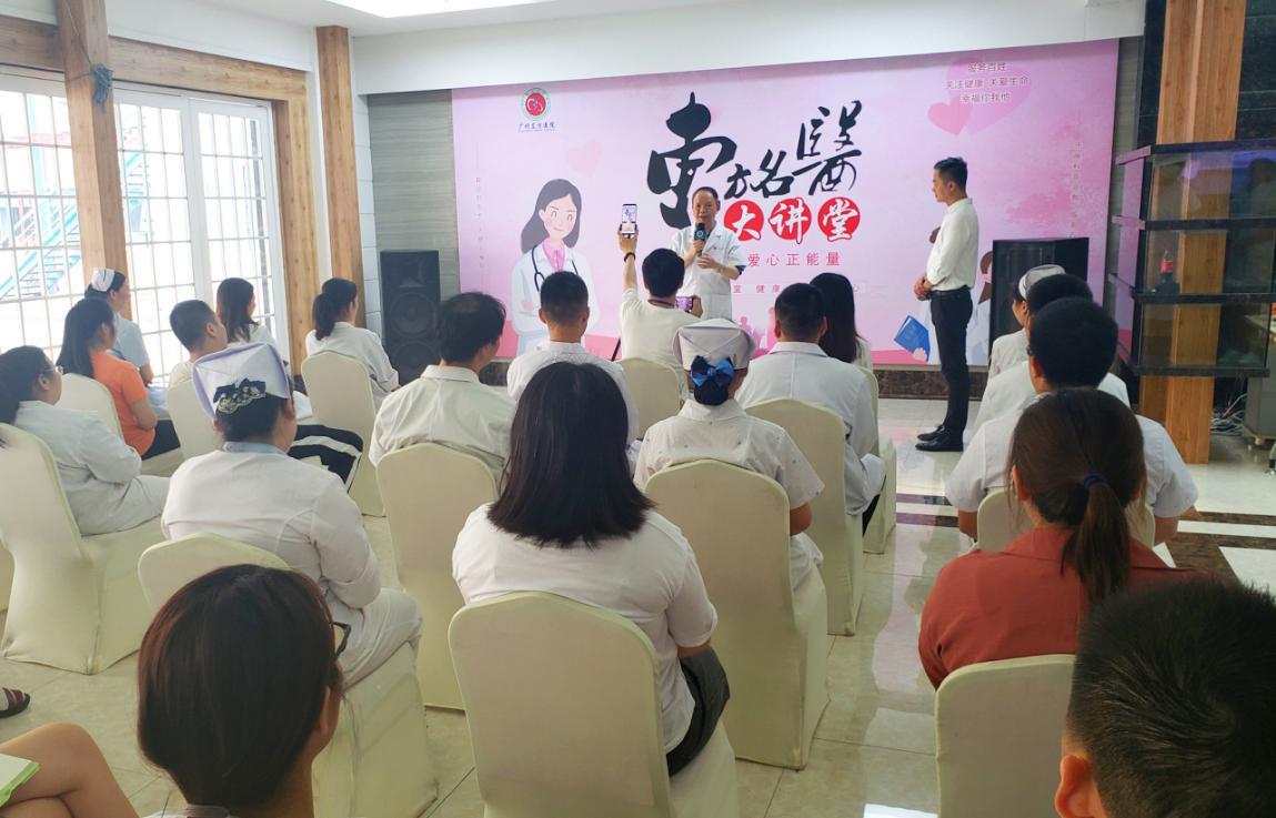 民营医院同样要有社会责任—走进广州东方名医大讲堂