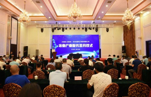 浙江农业发展新动作！文成县人民政府与安厨电商合作签约