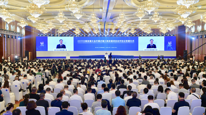 2019川商发展大会在成都开幕 
