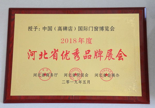 门博会又获大奖，10月高碑店还将有大事发生！