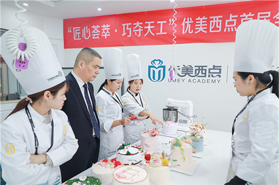 优美西点首届全国师生技能大赛 长沙分赛区比赛正式打响