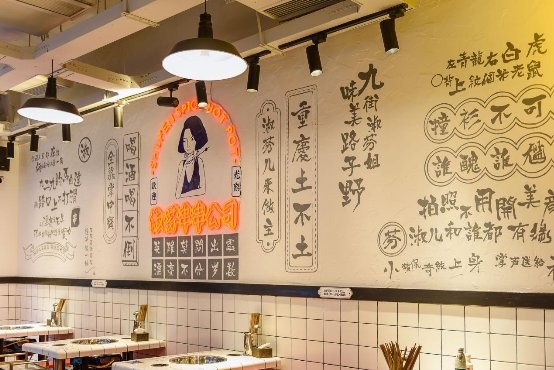味道好才敢颜值高!九街淑芬掌中宝串串，承包今夏美味诱惑！