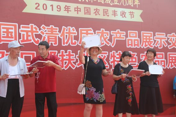 一份献礼，一份答卷，2019武清农民丰收节隆重开幕