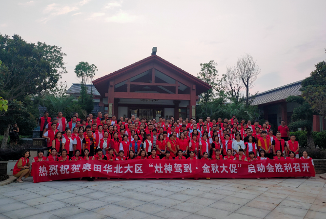 集成灶最新招商资讯奥田厨电全国选商财富大会火热启动！