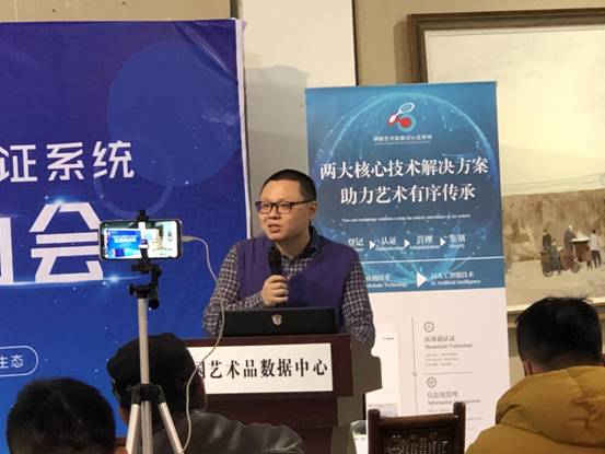 科技助力艺术传承，中国艺术品登记认证系统今日上线