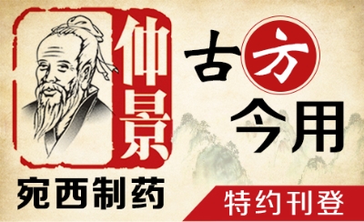 仲景宛西古方今用 | 明目地黄丸治疗飞蚊症