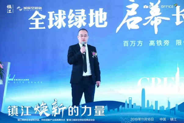 镇江城际空间站招商启动会圆满落幕&镇江高新区总部经济园、科技创新产业园