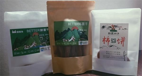 山江情生态农业开发有限公司旗下红薯干投放市场备受广大消费者青睐