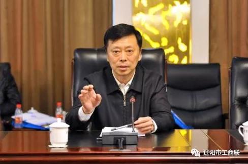 辽阳市工商联举办“汇聚新动能 奋进新时代”商会论坛 