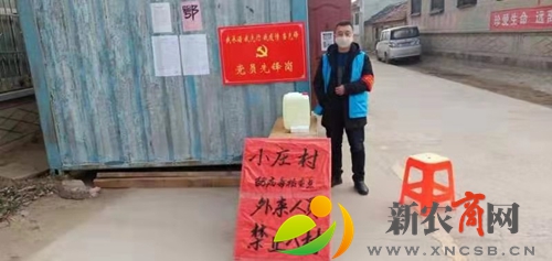 胶州市铺集镇小庄年轻人的抗疫情怀