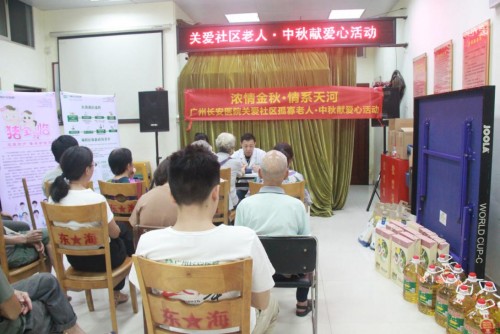 广州长安医院关爱社区孤寡老人·中秋献爱心活动圆满完成