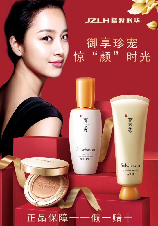 选择投资精妆联华国际美妆化妆品超市圆你自主创业梦